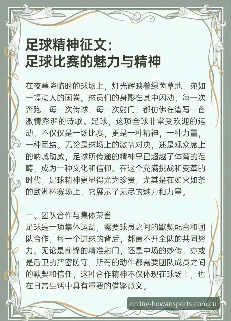博万体育赛事功能详解 4大核心维度解析博万体育赛事功能详解,助你掌握竞技全貌